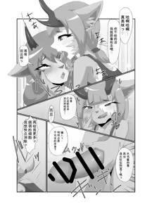 Page 22 of 渣翻无人工校对3419072-[Tuberose (Kotoki)] Parasitic Astray -Yume no Slide- - preview thumbnail