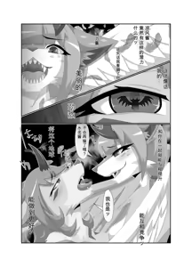 Page 27 of 渣翻无人工校对3419072-[Tuberose (Kotoki)] Parasitic Astray -Yume no Slide- - preview thumbnail