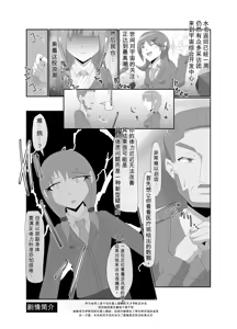 Page 3 of 渣翻无人工校对3419072-[Tuberose (Kotoki)] Parasitic Astray -Yume no Slide- - preview thumbnail