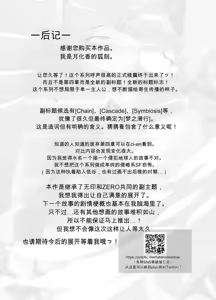 Page 31 of 渣翻无人工校对3419072-[Tuberose (Kotoki)] Parasitic Astray -Yume no Slide- - preview thumbnail
