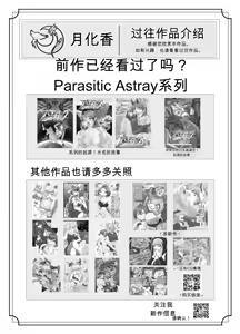 Page 32 of 渣翻无人工校对3419072-[Tuberose (Kotoki)] Parasitic Astray -Yume no Slide- - preview thumbnail