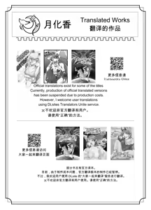 Page 33 of 渣翻无人工校对3419072-[Tuberose (Kotoki)] Parasitic Astray -Yume no Slide- - preview thumbnail