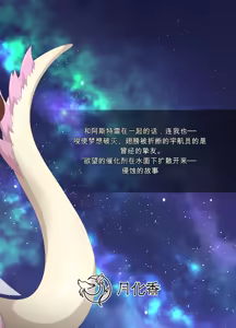 Page 35 of 渣翻无人工校对3419072-[Tuberose (Kotoki)] Parasitic Astray -Yume no Slide- - preview thumbnail