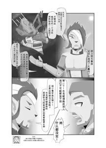 Page 6 of 渣翻无人工校对3419072-[Tuberose (Kotoki)] Parasitic Astray -Yume no Slide- - preview thumbnail