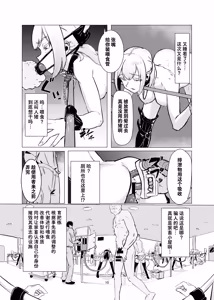 Page 11 of JK o Masomesu Choukyou Shite Shukka Suru! | JK受虐母猪调教然后出栏! - preview thumbnail