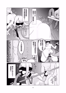 Page 13 of JK o Masomesu Choukyou Shite Shukka Suru! | JK受虐母猪调教然后出栏! - preview thumbnail