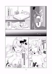 Page 16 of JK o Masomesu Choukyou Shite Shukka Suru! | JK受虐母猪调教然后出栏! - preview thumbnail