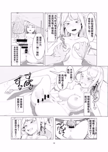 Page 19 of JK o Masomesu Choukyou Shite Shukka Suru! | JK受虐母猪调教然后出栏! - preview thumbnail