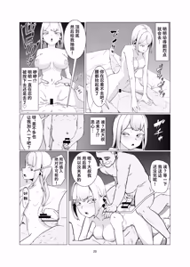 Page 21 of JK o Masomesu Choukyou Shite Shukka Suru! | JK受虐母猪调教然后出栏! - preview thumbnail