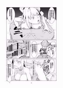 Page 22 of JK o Masomesu Choukyou Shite Shukka Suru! | JK受虐母猪调教然后出栏! - preview thumbnail