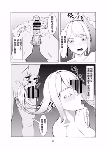 Page 24 of JK o Masomesu Choukyou Shite Shukka Suru! | JK受虐母猪调教然后出栏! - preview thumbnail