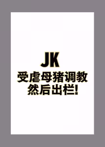 Page 29 of JK o Masomesu Choukyou Shite Shukka Suru! | JK受虐母猪调教然后出栏! - preview thumbnail