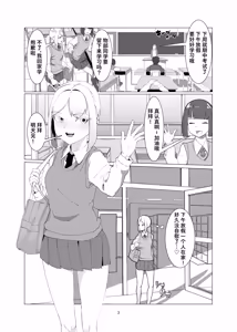 Page 4 of JK o Masomesu Choukyou Shite Shukka Suru! | JK受虐母猪调教然后出栏! - preview thumbnail