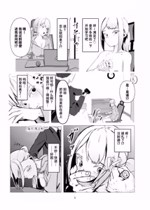 Page 6 of JK o Masomesu Choukyou Shite Shukka Suru! | JK受虐母猪调教然后出栏! - preview thumbnail