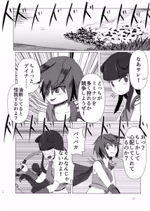 Page 14 of 蛮 - preview thumbnail