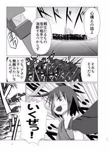 Page 15 of 蛮 - preview thumbnail