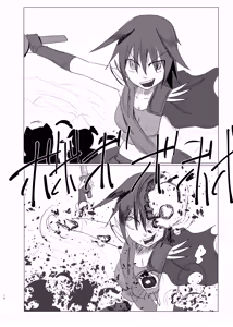 Page 16 of 蛮 - preview thumbnail