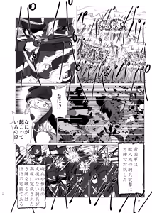 Page 18 of 蛮 - preview thumbnail