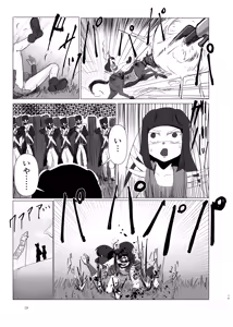 Page 19 of 蛮 - preview thumbnail