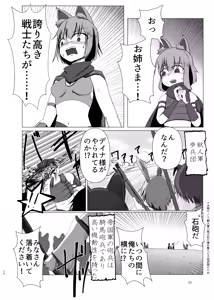 Page 20 of 蛮 - preview thumbnail