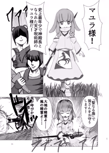 Page 21 of 蛮 - preview thumbnail