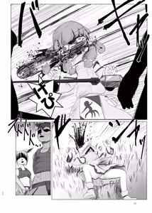 Page 22 of 蛮 - preview thumbnail
