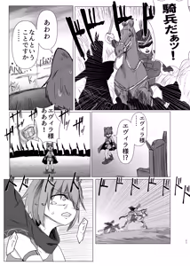 Page 23 of 蛮 - preview thumbnail