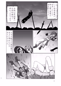 Page 24 of 蛮 - preview thumbnail