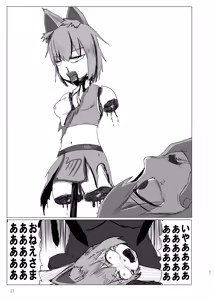 Page 27 of 蛮 - preview thumbnail