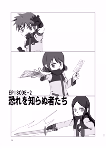 Page 29 of 蛮 - preview thumbnail