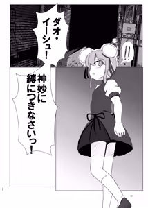 Page 30 of 蛮 - preview thumbnail