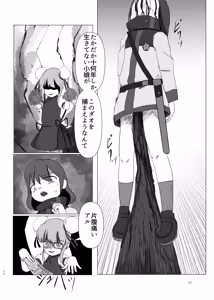 Page 32 of 蛮 - preview thumbnail