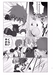 Page 33 of 蛮 - preview thumbnail
