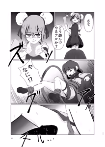 Page 35 of 蛮 - preview thumbnail