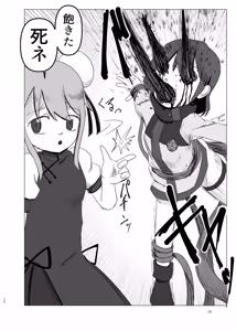 Page 38 of 蛮 - preview thumbnail