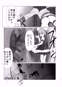 Page 39 of 蛮 - preview thumbnail