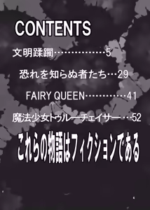 Page 4 of 蛮 - preview thumbnail