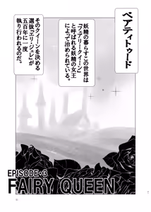 Page 41 of 蛮 - preview thumbnail