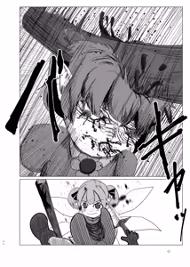 Page 42 of 蛮 - preview thumbnail