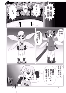 Page 44 of 蛮 - preview thumbnail