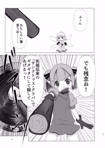 Page 45 of 蛮 - preview thumbnail