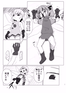 Page 47 of 蛮 - preview thumbnail