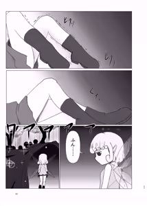 Page 49 of 蛮 - preview thumbnail