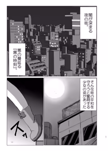 Page 51 of 蛮 - preview thumbnail