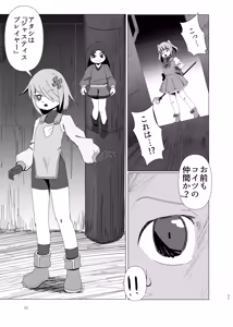 Page 55 of 蛮 - preview thumbnail