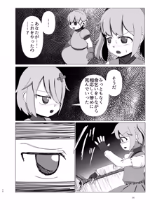 Page 56 of 蛮 - preview thumbnail