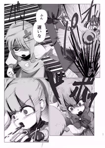 Page 57 of 蛮 - preview thumbnail