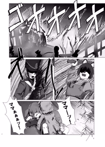 Page 6 of 蛮 - preview thumbnail