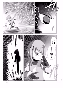 Page 61 of 蛮 - preview thumbnail