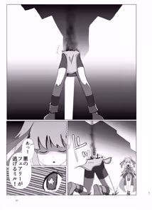 Page 67 of 蛮 - preview thumbnail